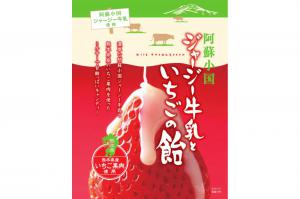 ジャージー牛乳いちご飴80g