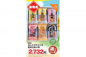 肥後太鼓小判詰合せ