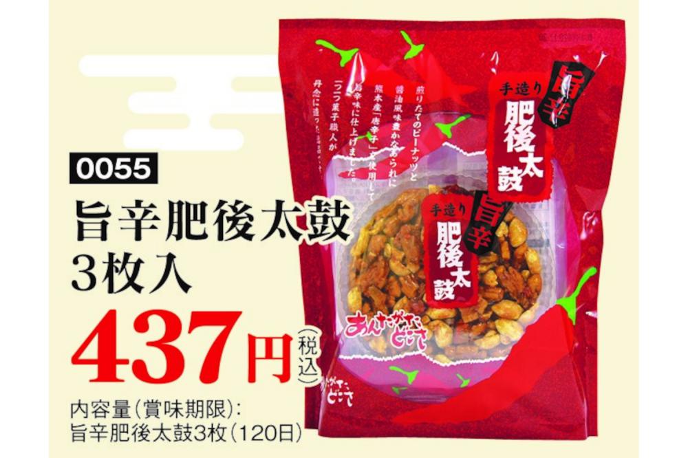 旨辛肥後太鼓3枚入り