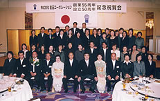 創業55周年