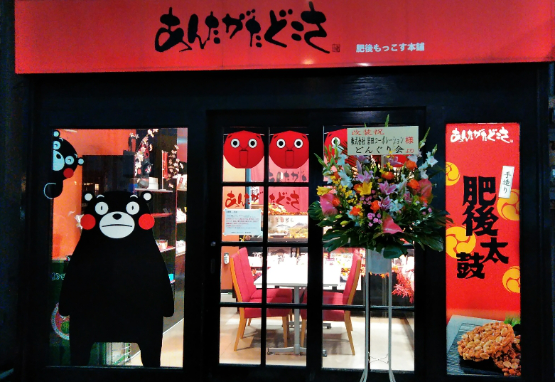 東京ショールーム